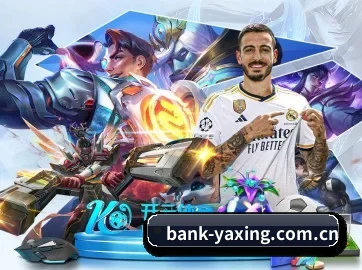 亚星 APP 界面